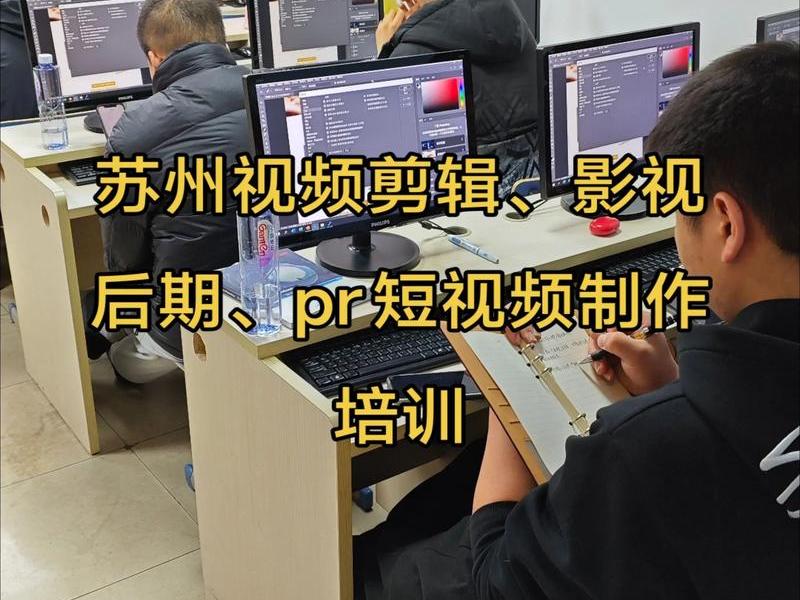 视频剪辑教学培训班线上课程、视频剪辑教学培训班线上课程有哪些 视频剪辑教学培训班线上课程、视频剪辑教学培训班线上课程有哪些