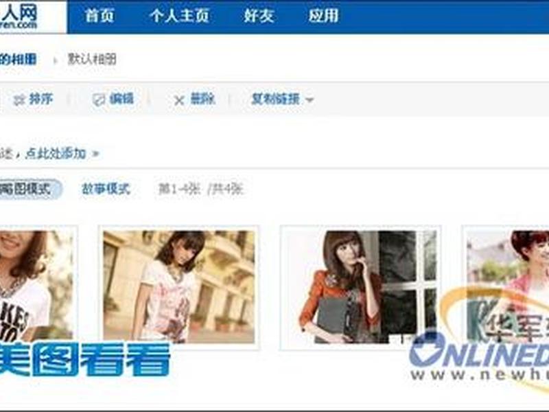 人人页面 - 人人网网页登录入口 人人页面 - 人人网网页登录入口