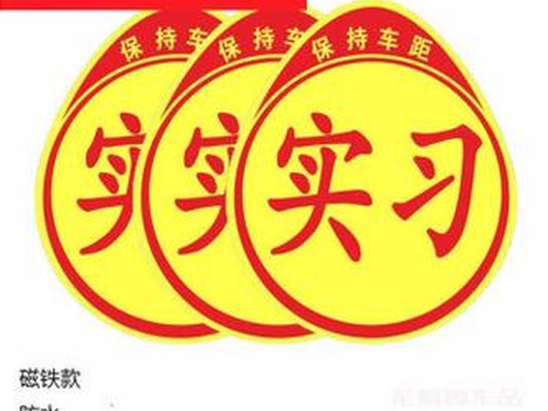 新手 新手