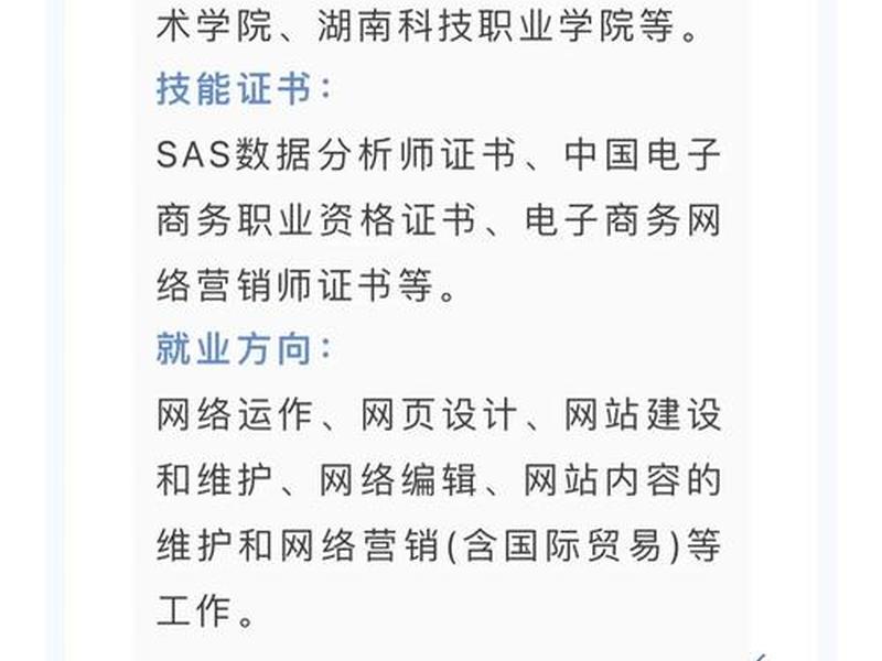 长沙电商系统学习,长沙电子商务职业学校官网 长沙电商系统学习,长沙电子商务职业学校官网