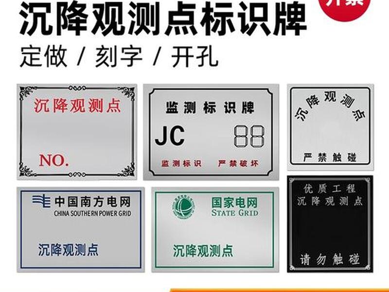 控制点埋设标志牌 控制点埋设标志牌的作用 控制点埋设标志牌 控制点埋设标志牌的作用