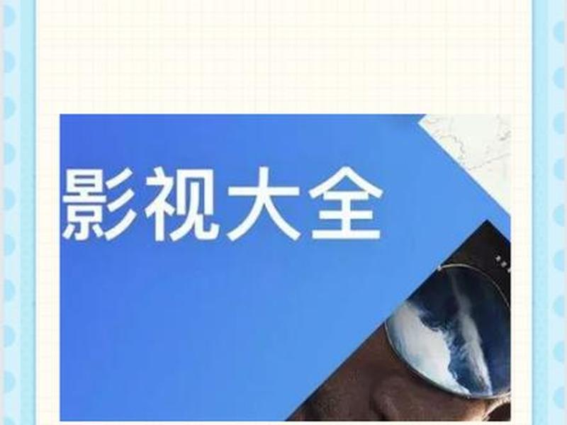 影视网站搭建(搭建影视网站要多少钱) 影视网站搭建(搭建影视网站要多少钱)