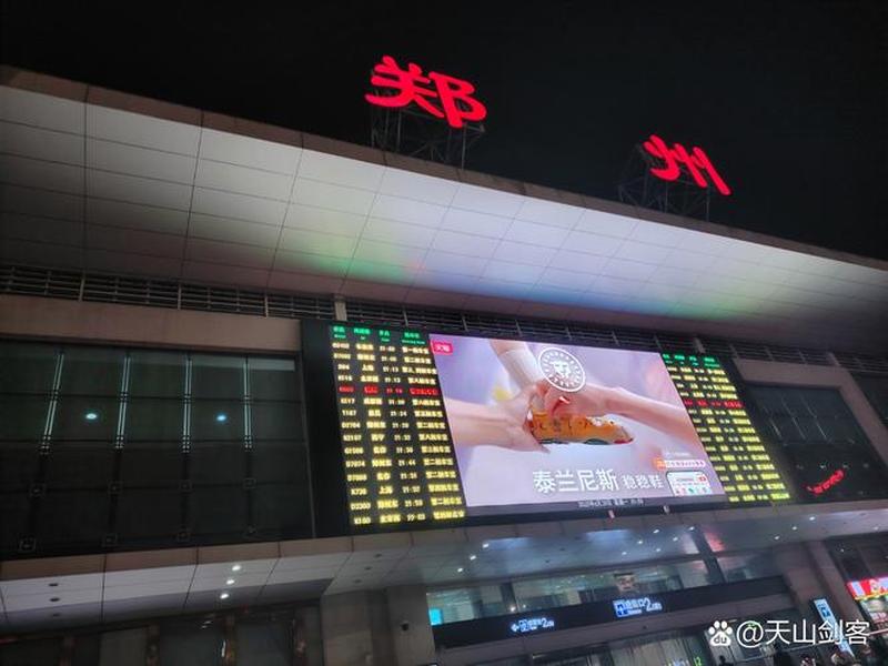 郑州站视频（郑州站视频列车）