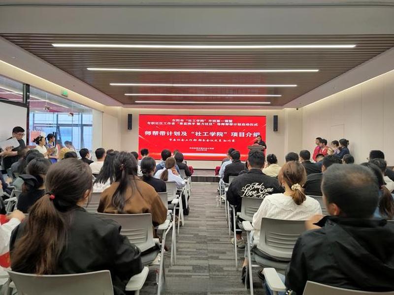社工站建站经验分享 - 社工站建站经验分享会 社工站建站经验分享 - 社工站建站经验分享会
