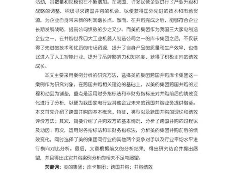 网上商城论文总结 网上购物论文总结 网上商城论文总结 网上购物论文总结