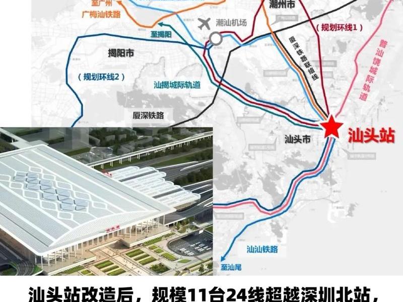 汕头站什么时候建;汕头站什么时候建成 汕头站什么时候建;汕头站什么时候建成