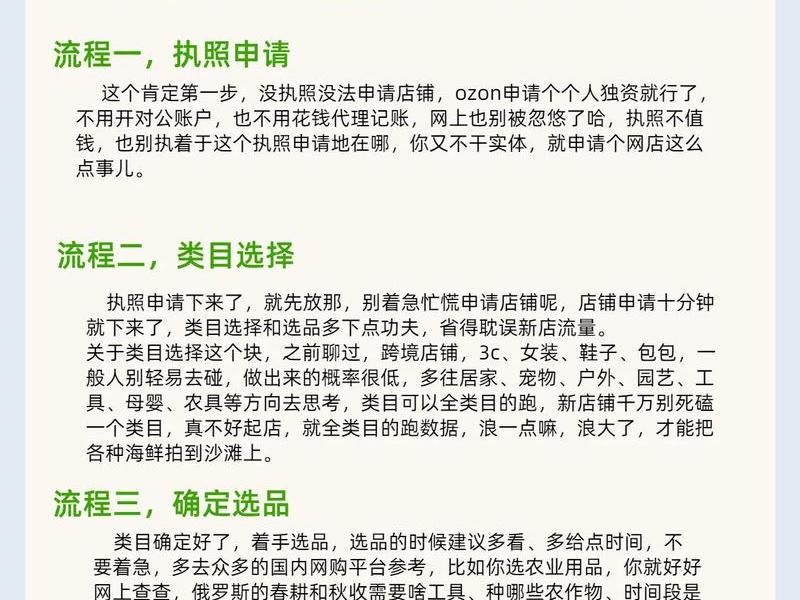 跨境购物的流程(跨境购物的流程有哪些) 跨境购物的流程(跨境购物的流程有哪些)
