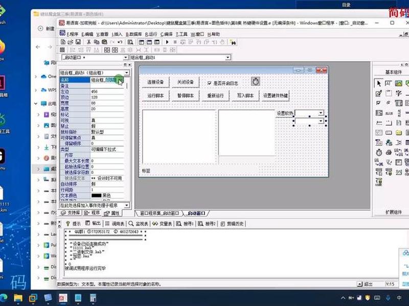 易语言登录网页教程(易语言登录网页教程百度云) 易语言登录网页教程(易语言登录网页教程百度云)
