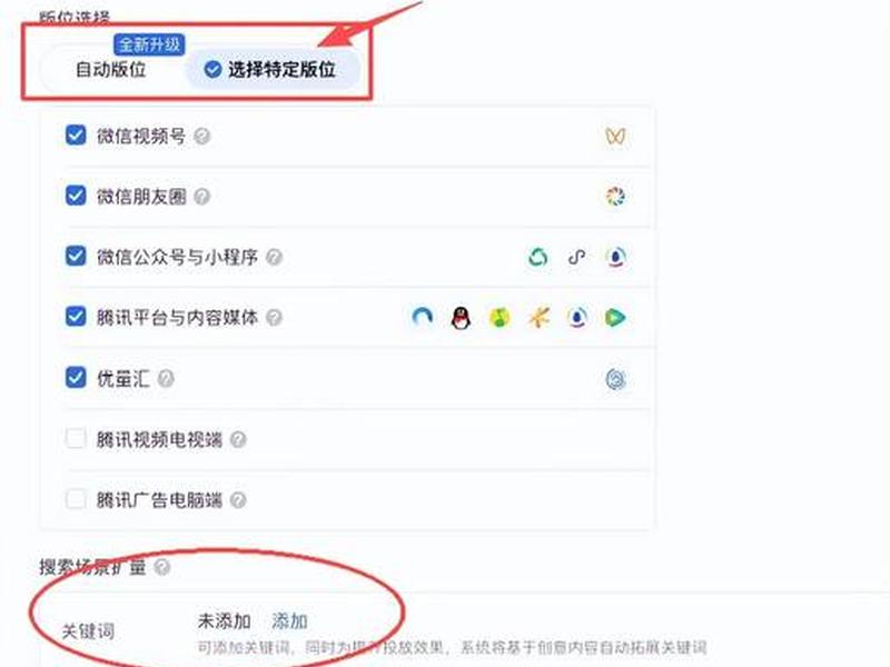 腾讯广告建站教程图片大全下载 - 腾讯广告建站教程图片大全下载视频