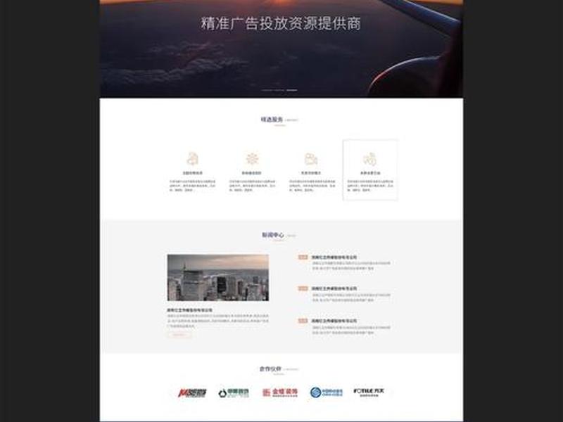内蒙古网站搭建案例分析,网站建设案例 内蒙古网站搭建案例分析,网站建设案例