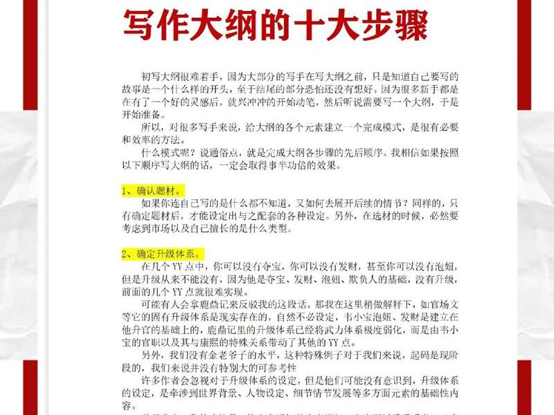 网络小说写作入门教程;网络小说写作入门教程视频 网络小说写作入门教程;网络小说写作入门教程视频