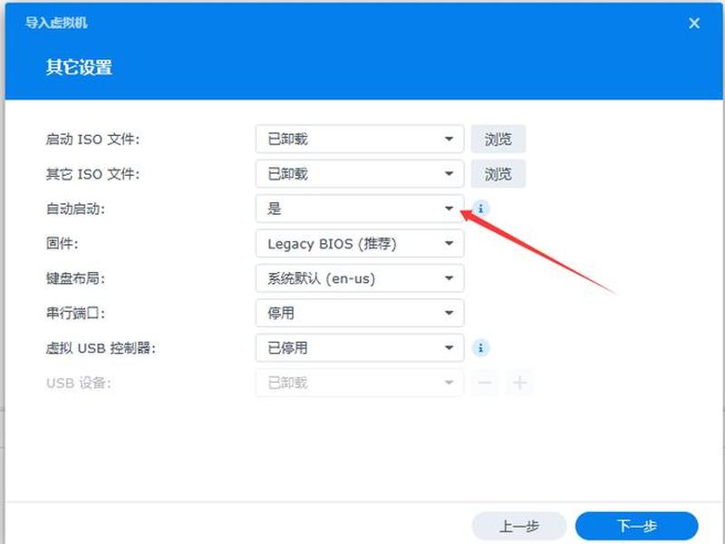群辉安装 群辉安装虚拟机 群辉安装 群辉安装虚拟机