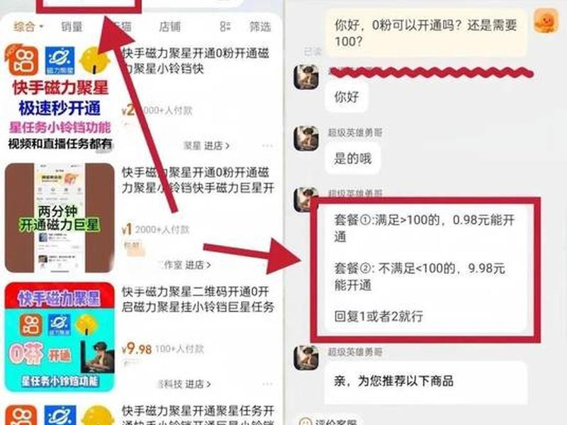 推广项目新手教程、推广项目新手教程图片