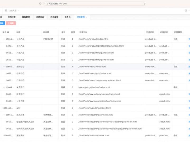 开源免费cms、开源免费的的报表工具哪个比较好