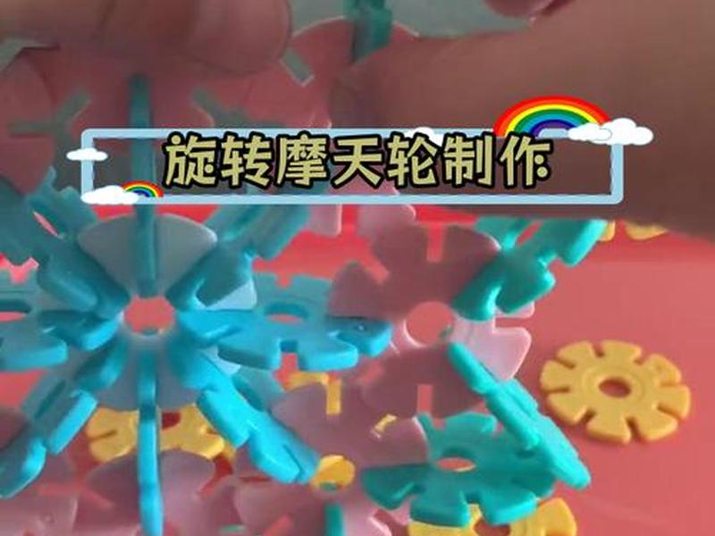 雪花片搭建建筑教程（雪花片搭建建筑教程简单）