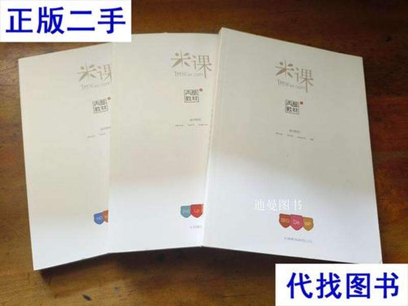 米课有用吗;米课的课程有用吗 米课有用吗;米课的课程有用吗
