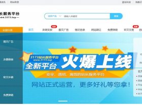 站长平台有哪些（站长资源平台怎么挣钱）