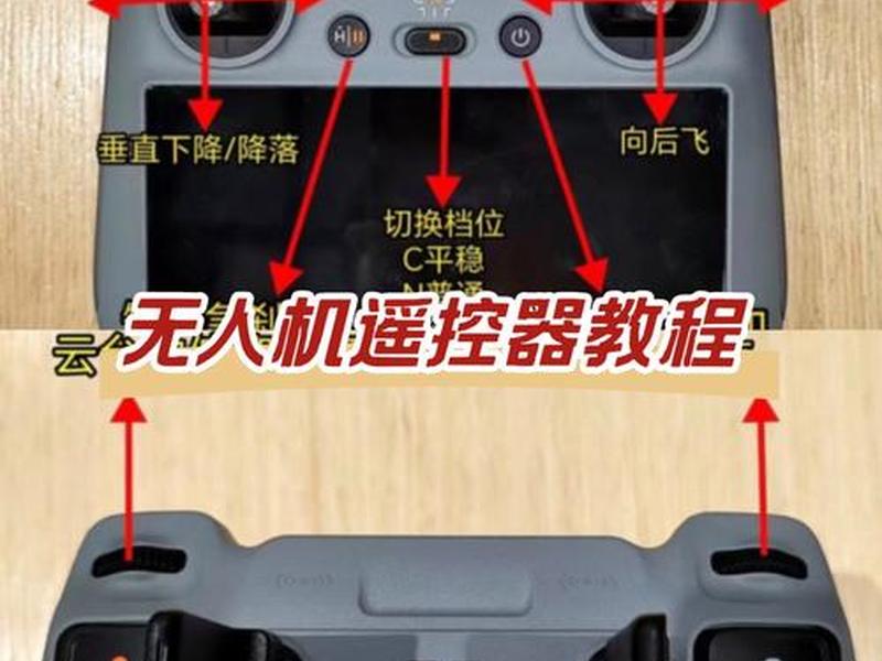 云翼无人机操作教程(云翼无人机操作教程图解) 云翼无人机操作教程(云翼无人机操作教程图解)