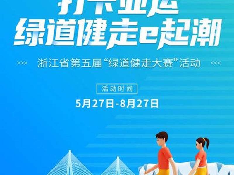 全民建走是真的吗 全民健走赚钱是真的吗 新闻 全民建走是真的吗 全民健走赚钱是真的吗 新闻