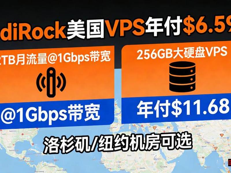 美国vps哪个较好（美国比较好的vps）