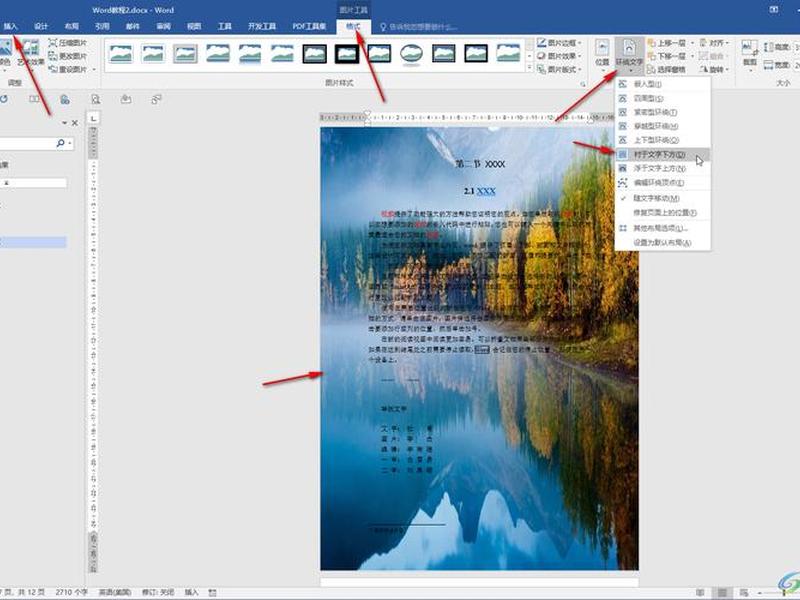 网页制作怎么插背景图片;网页制作怎么插背景图片呢 网页制作怎么插背景图片;网页制作怎么插背景图片呢