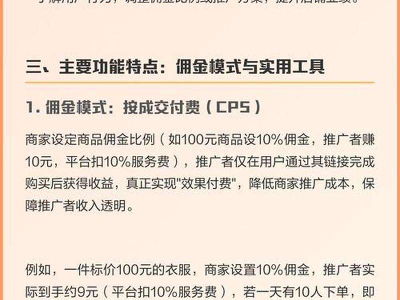 淘宝联盟推广效果怎么样；淘宝联盟推广效果怎么样可靠吗