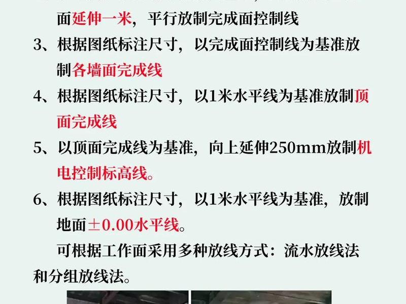 全站仪建站完成如何放线,全站仪放线有几种方法 全站仪建站完成如何放线,全站仪放线有几种方法