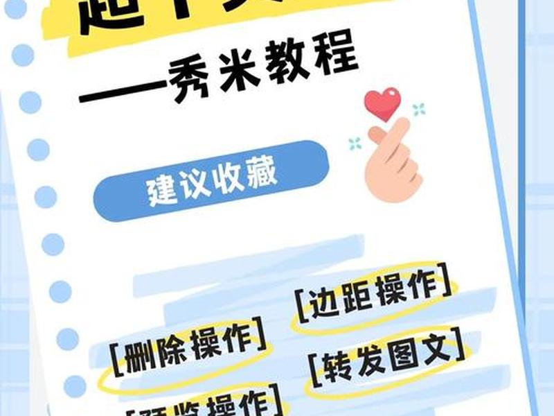 收米平台使用技巧;收米平台使用技巧图解 收米平台使用技巧;收米平台使用技巧图解