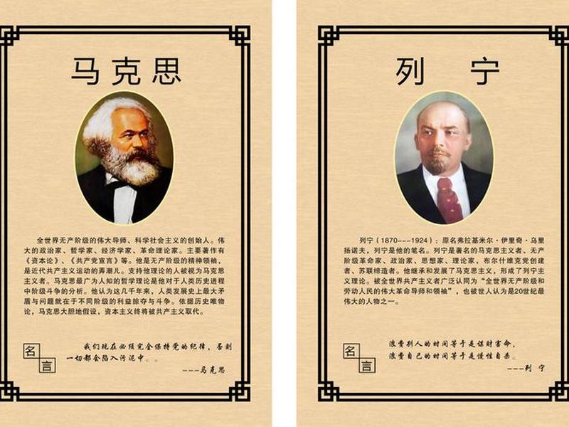马克思简介150字 马克思生平简介300字