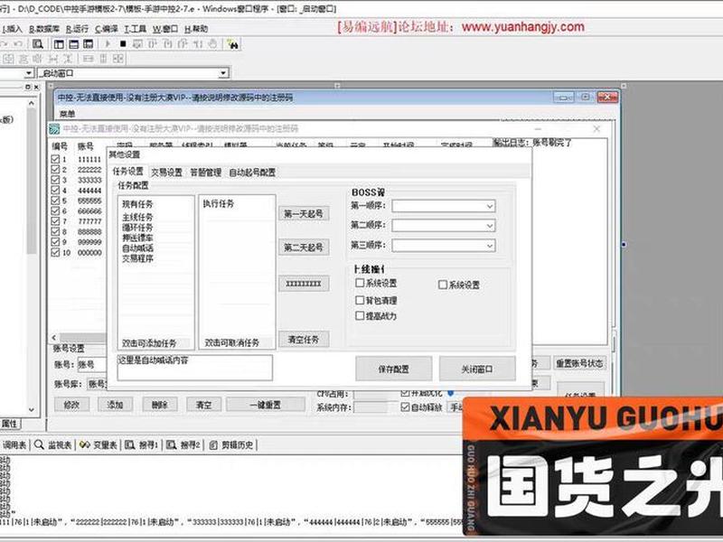 易语言建站 易语言建网站 易语言建站 易语言建网站