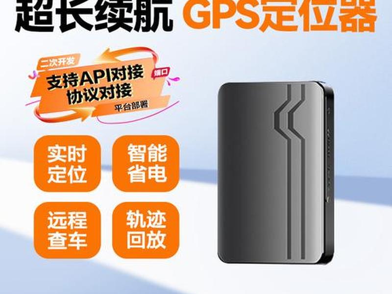 手持gps图片,手持gps使用教程 手持gps图片,手持gps使用教程