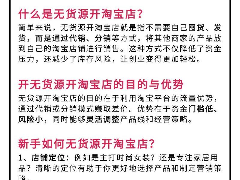 无成本开店平台 无成本开店平台怎么开 无成本开店平台 无成本开店平台怎么开