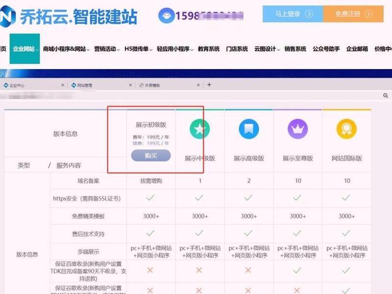 可视化建站软件,可视化建模软件 可视化建站软件,可视化建模软件