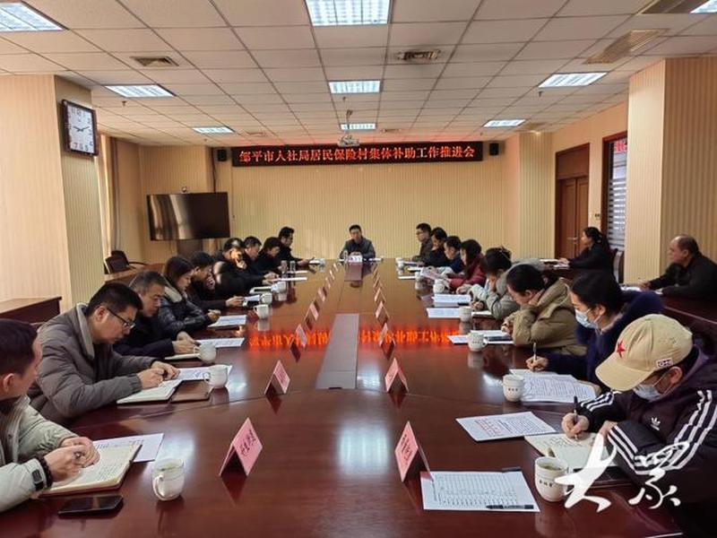 邹平县人社局官网 邹平县人社局官网网站 邹平县人社局官网 邹平县人社局官网网站