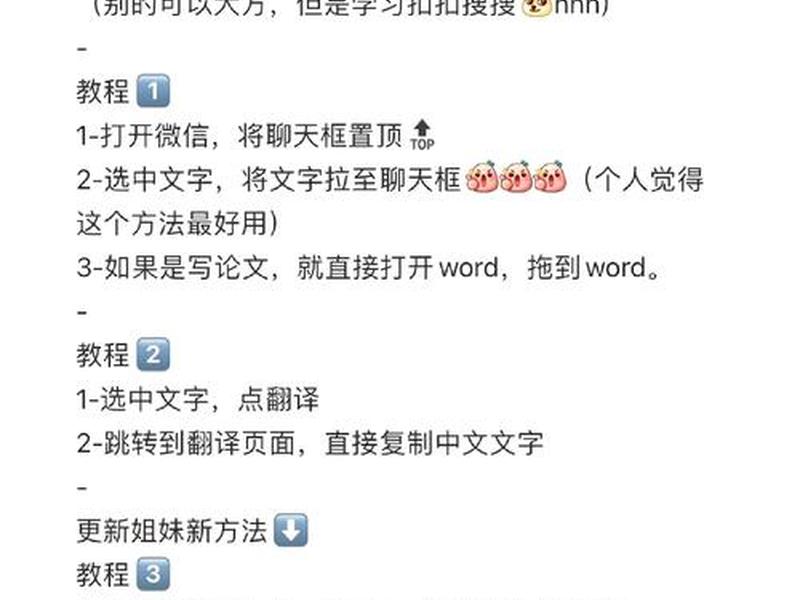 如何复制个人链接 如何复制个人链接的文字 如何复制个人链接 如何复制个人链接的文字