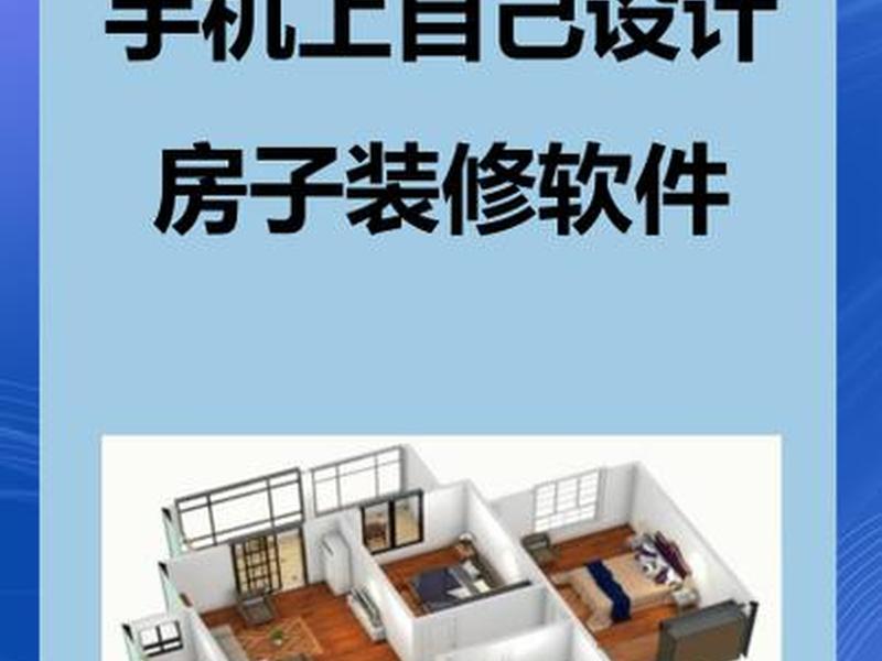 免费空间设计、免费空间设计app 免费空间设计、免费空间设计app