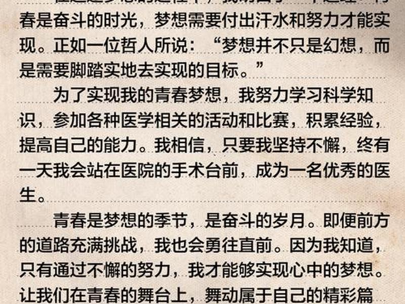 青梦怎么写;青春的梦怎么写 青梦怎么写;青春的梦怎么写