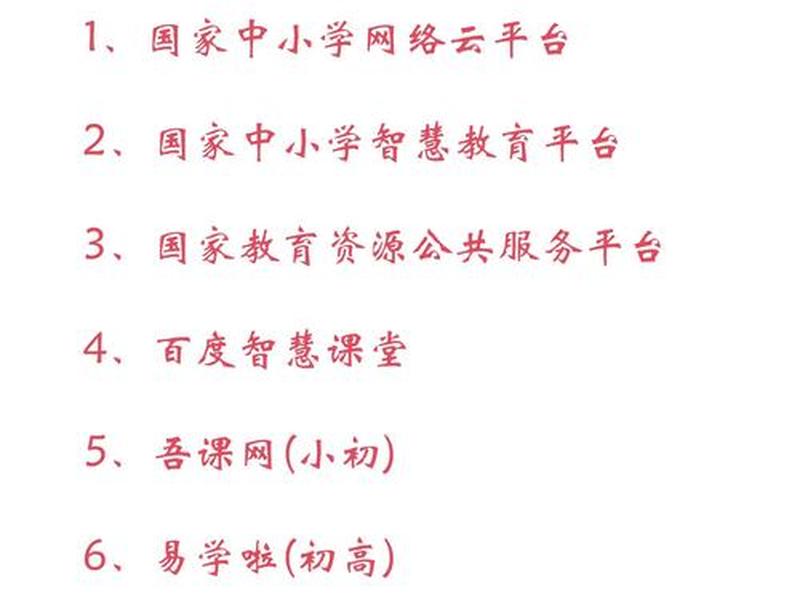 热门教学网站推荐、热门教学网站推荐知乎