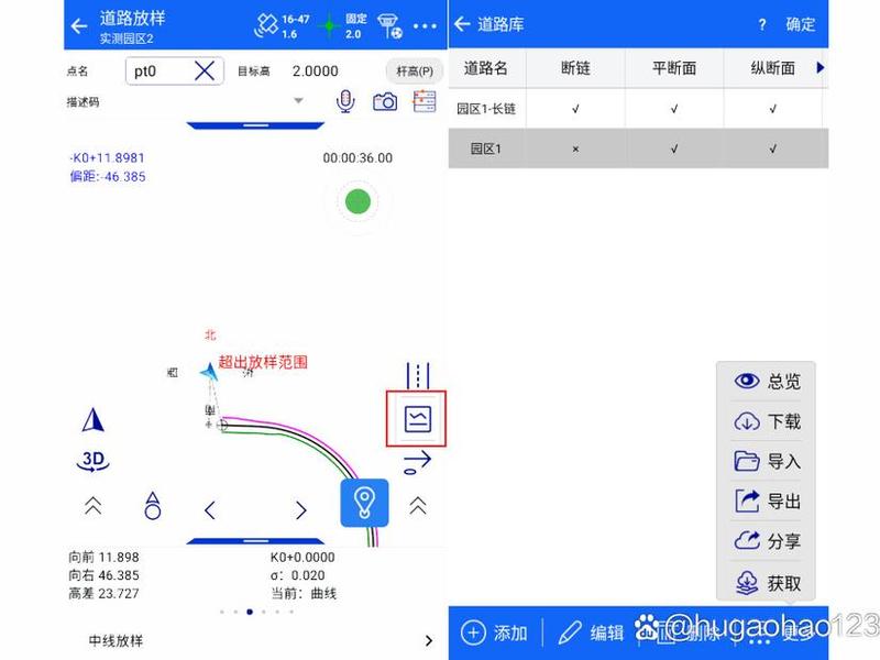 中海达gps测量仪器使用教程 中海达gps测量仪器使用教程图解 中海达gps测量仪器使用教程 中海达gps测量仪器使用教程图解