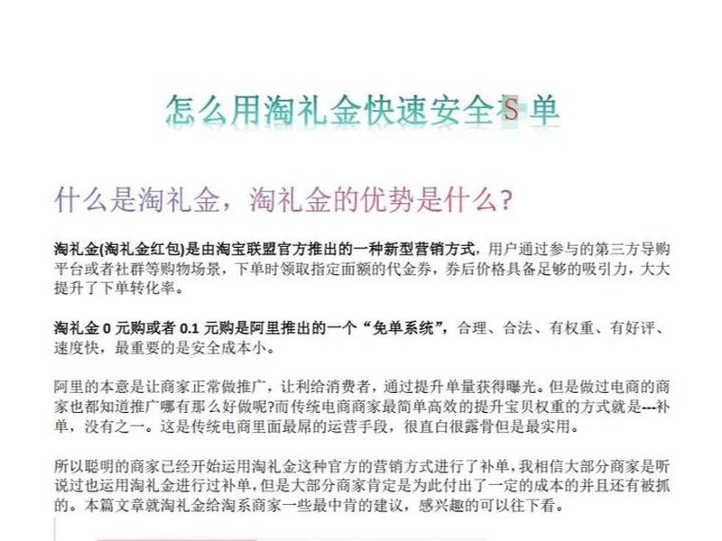 淘礼金哪里接单 - 淘礼金哪里接单最好