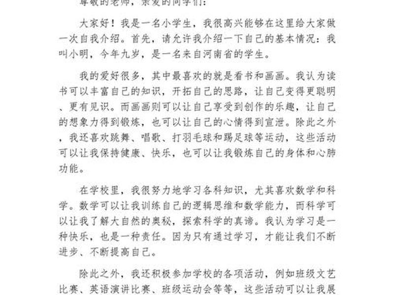 新手小白怎么介绍自己 - 新手小白怎么介绍自己呢 新手小白怎么介绍自己 - 新手小白怎么介绍自己呢