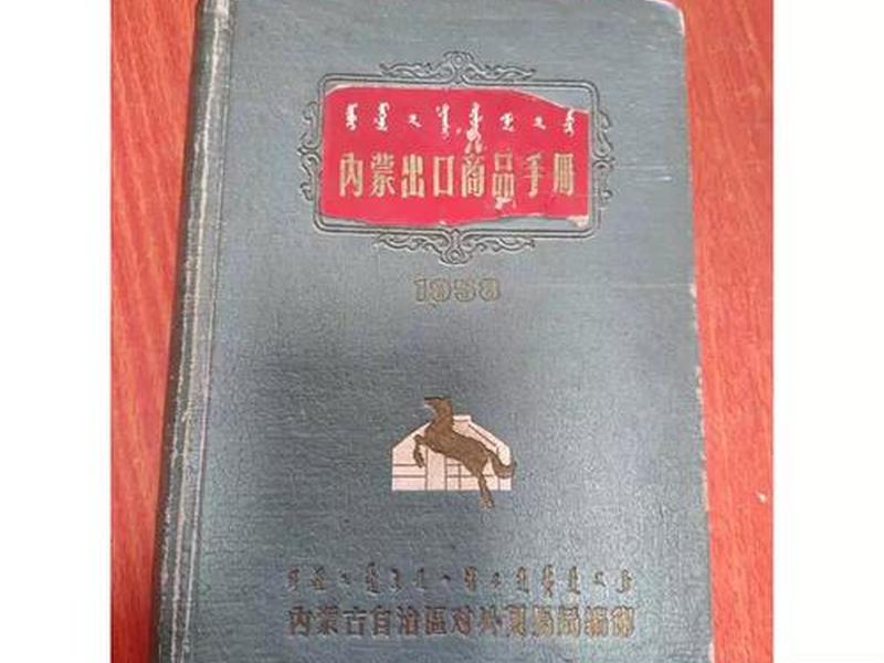 内蒙古对外贸易;内蒙古对外贸易哪些产品 内蒙古对外贸易;内蒙古对外贸易哪些产品