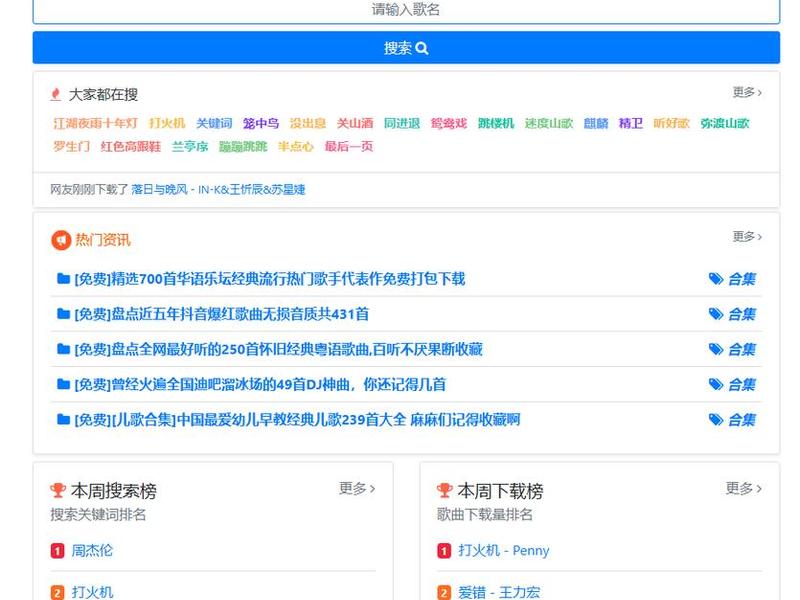 音乐dj网免费 - 免费音乐dj网站大全 音乐dj网免费 - 免费音乐dj网站大全