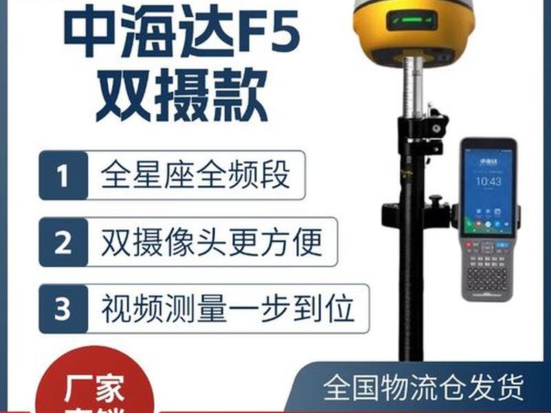 中海达gps基站移动站设置教程,中海达gps怎么连接移动站和基站 中海达gps基站移动站设置教程,中海达gps怎么连接移动站和基站