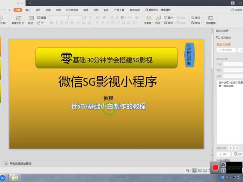 微擎微官网开发教程、微擎开发小程序教程 微擎微官网开发教程、微擎开发小程序教程