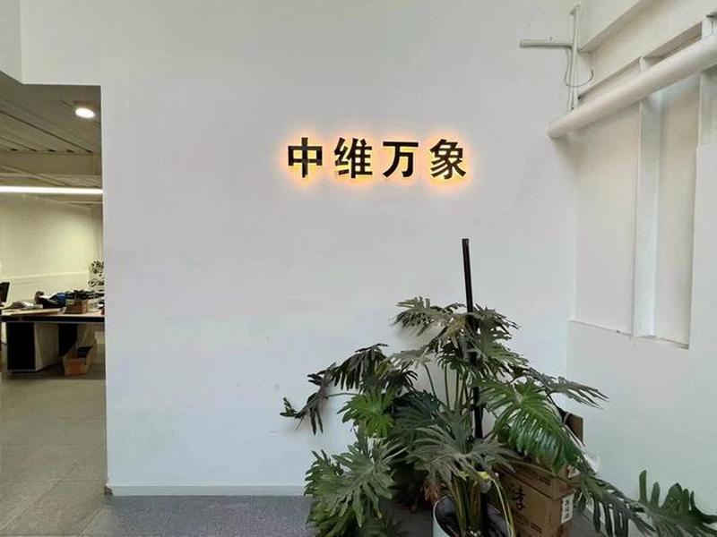 万象平台是个什么公司 万象平台是个什么公司啊 万象平台是个什么公司 万象平台是个什么公司啊
