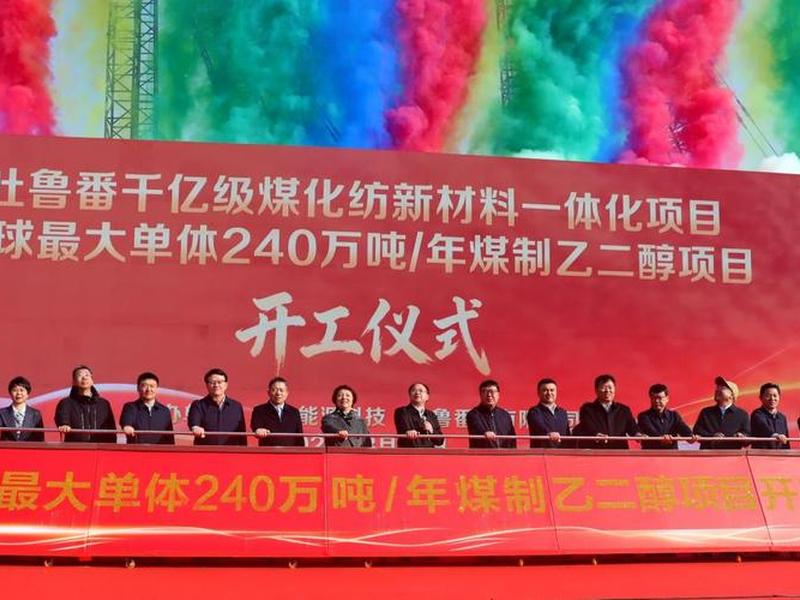 吐鲁番在建工程项目；吐鲁番在建工程项目名单