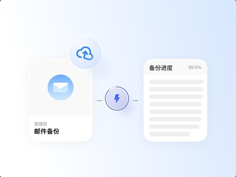 企业邮箱使用教程（企业邮箱使用教程视频）