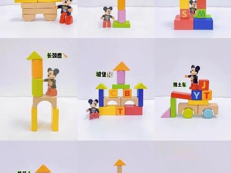 乐山积木搭建教程;积木搭建视频教程 乐山积木搭建教程;积木搭建视频教程