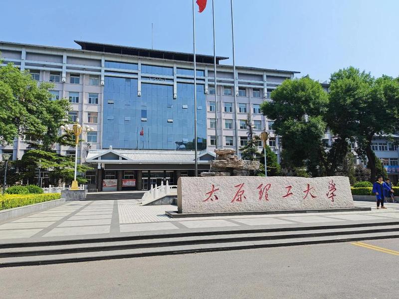 山西建筑工程大学 山西建筑工程大学是一本吗 山西建筑工程大学 山西建筑工程大学是一本吗